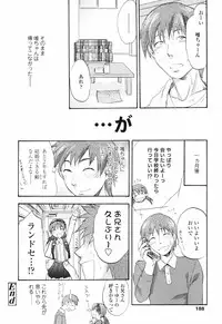 [Yuzuki N Dash] Akarui Eros Keikaku