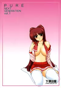 (CR37) [GEBOKU SHUPPAN (PIN VICE)] PURE NEXT GENERATION Vol. 1 (ToHeart2)