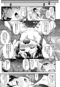 [Hikoma Hiroyuki] Gangime JS Satsueikai