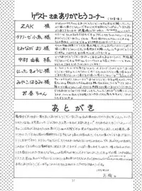 [紫電会 (お梅) MOMO POWER (Mahou no Princess Minky Momo)