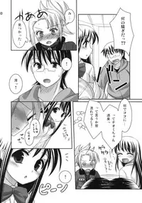 (C73) [etcycle (Hazuki)] Party! (Zettai Karen Children)