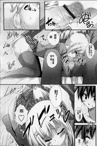 [Mitsurugi Aoi] Virgin Freak [Chinese]