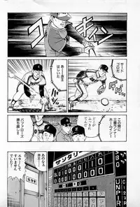 [Kusugawa Naruo] SOAP no MOKO chan Vol.1