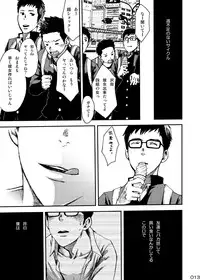 (C87) [BOX (Tsukumo Gou)] Shounen Maku