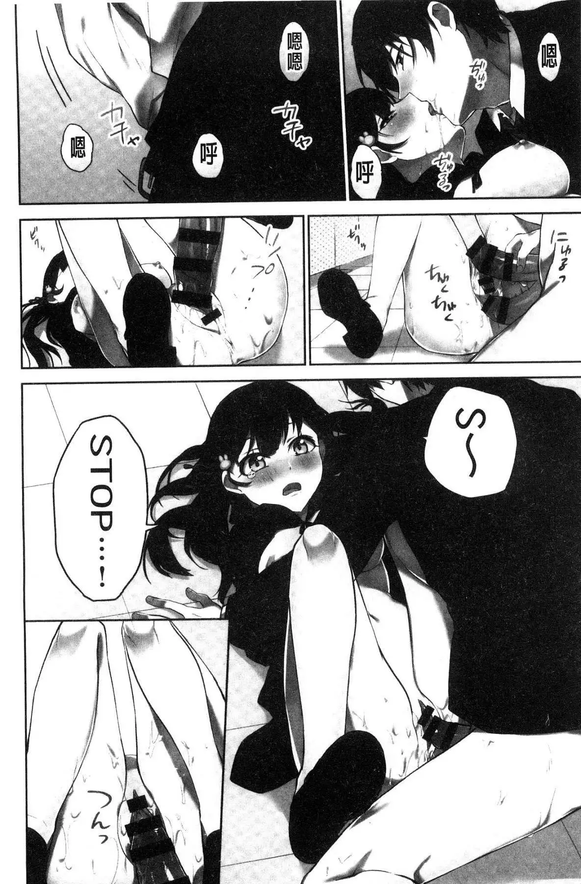 iin-chō no hi mi tsu ~ itta kaisū ga bare chau sekai ~