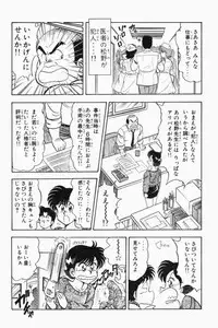 [Tooyama Hikaru] Mune-kyun Deka Vol.2