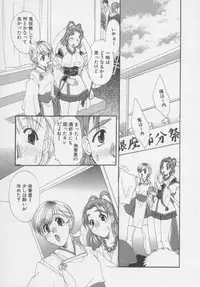 [Kurokawa Mio] Chima Puro