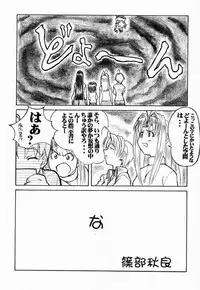 (C59) [AXZ (Various)] Under Blue 03 (Love Hina)