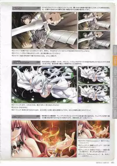 [Eushully] Tenbin no La DEA. ~Ikusa Megami MEMORIA~ Perfect Guidebook