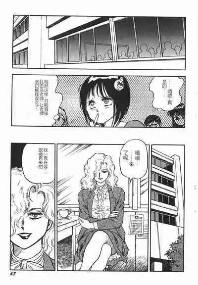 Superoid Ai I Chijoku Dorei Hen