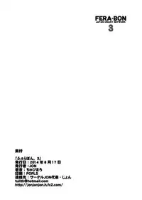 [JON (Chupimaro)] Fera-Bon. 3 [Digital]