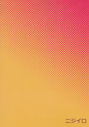 Mezase Mega Shinka Master!