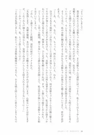 ペトリの朝に花束を