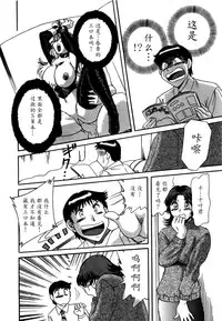 [Chanpon Miyabi] Haha wa Sexy Idol [Chinese] [魔劍个人汉化]