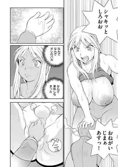 [Toshimitsu Shimizu] Dekachin Tappa 2