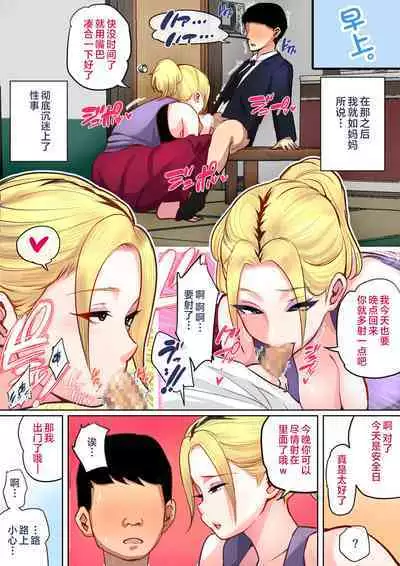 Musuko o Tataseru Haha no Ana.