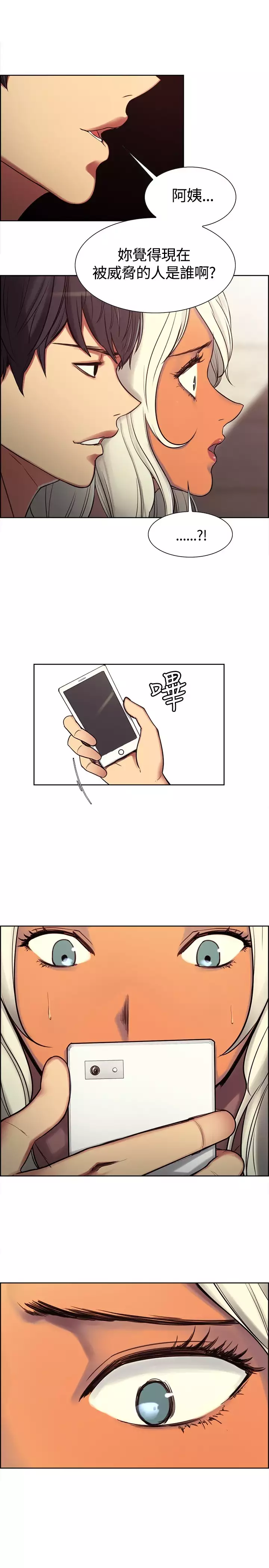 housemaid 调教家政妇 ch.1-10