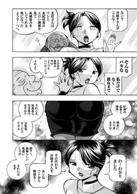 [Chuuka Naruto] Bijin Shachou Yuki ~Mitsuyaku no Nikusettai~ Ch. 1-9