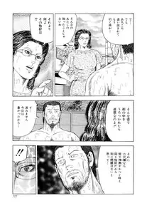 [Kumon Ryuu] Jukujo Kinbaku Soukan