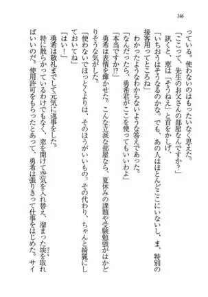 Evergreen～ぼくの四姉妹