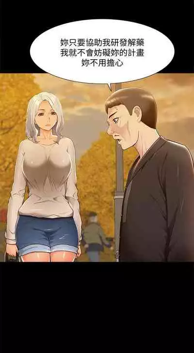 [SSAEM] 難言之隱 1-56 官方中文（完結）