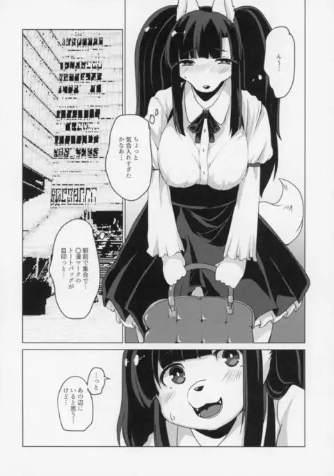 Inkyaota-kei Kyonyuu Mesu Inu Deisui Off-kai