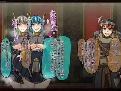 魔物化堕落前線(机翻)