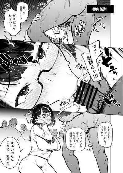 18-Sai JK Liver ga Acme Beam ni Kanzen Haiboku suru Hon