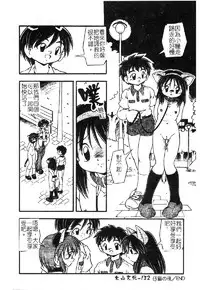 [DASH] Omutsu Shoujo [Chinese]