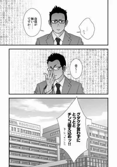 [Pagumiee (Kenta)] Tatakae!+++ (Plus-san)!! 3 [Digital]