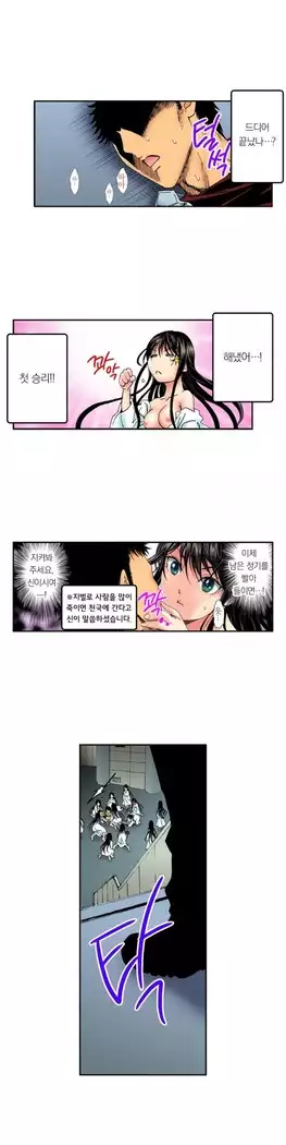 The Gender Maiden Ghost! Ch.1-5