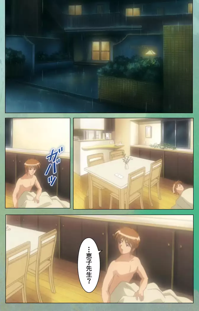 My Classmate's Mother kanzenhan