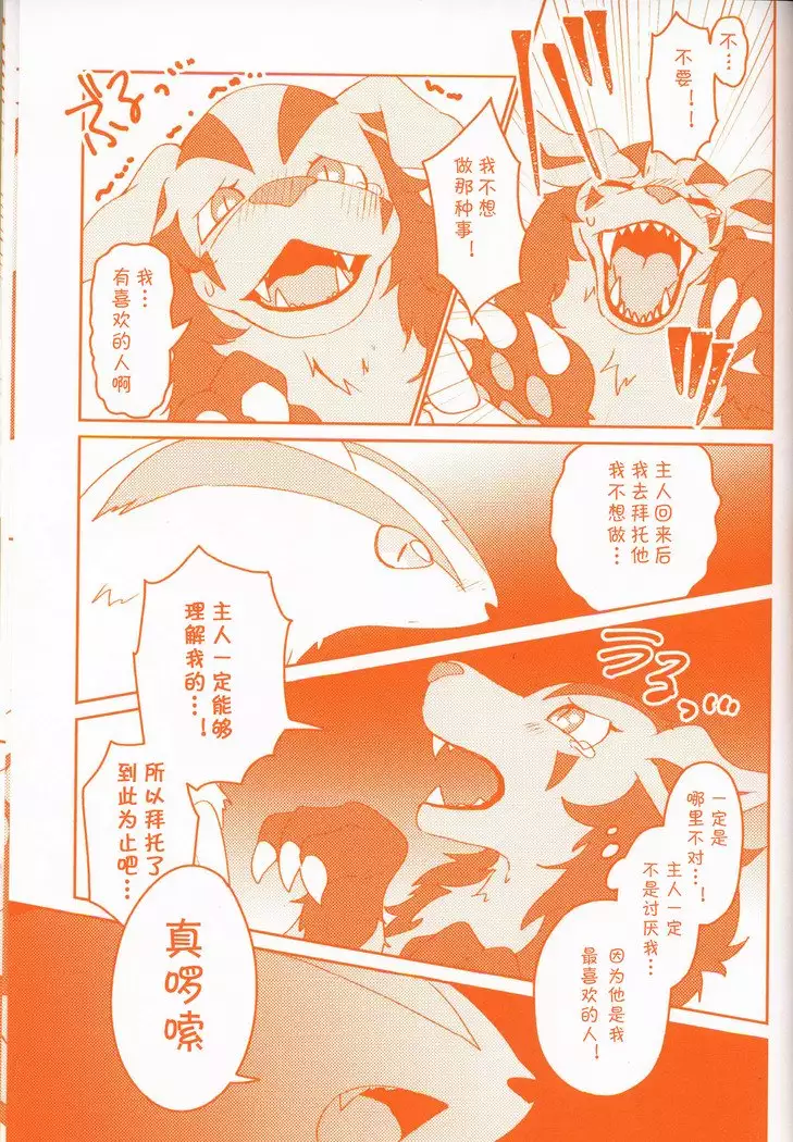 Joutai Ijou CASE:3 Mahi | 状态异常 CASE:3 麻痹