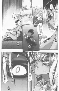 [ShindoL] Henshin + 4P leaflet [Chinese]