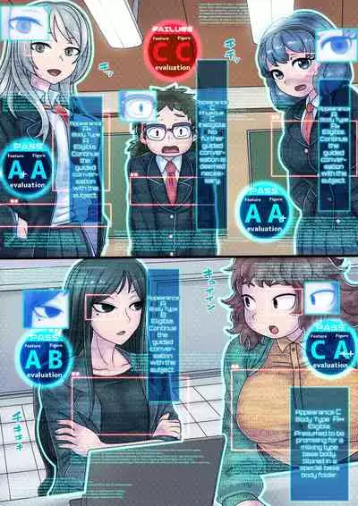 Cool Bishoujo Remodeling Ch1-16