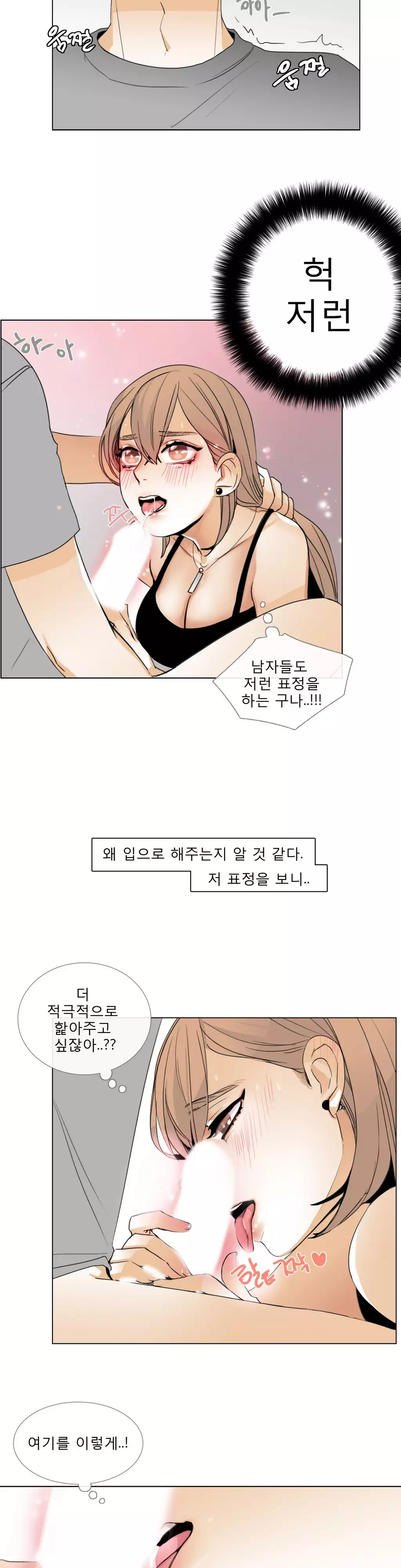 Talk to Me Ch.0-34