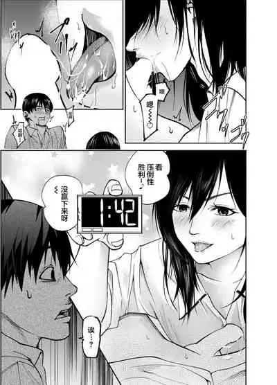 Osananajimi no Aya Nee-chan to Namanaka Ecchi