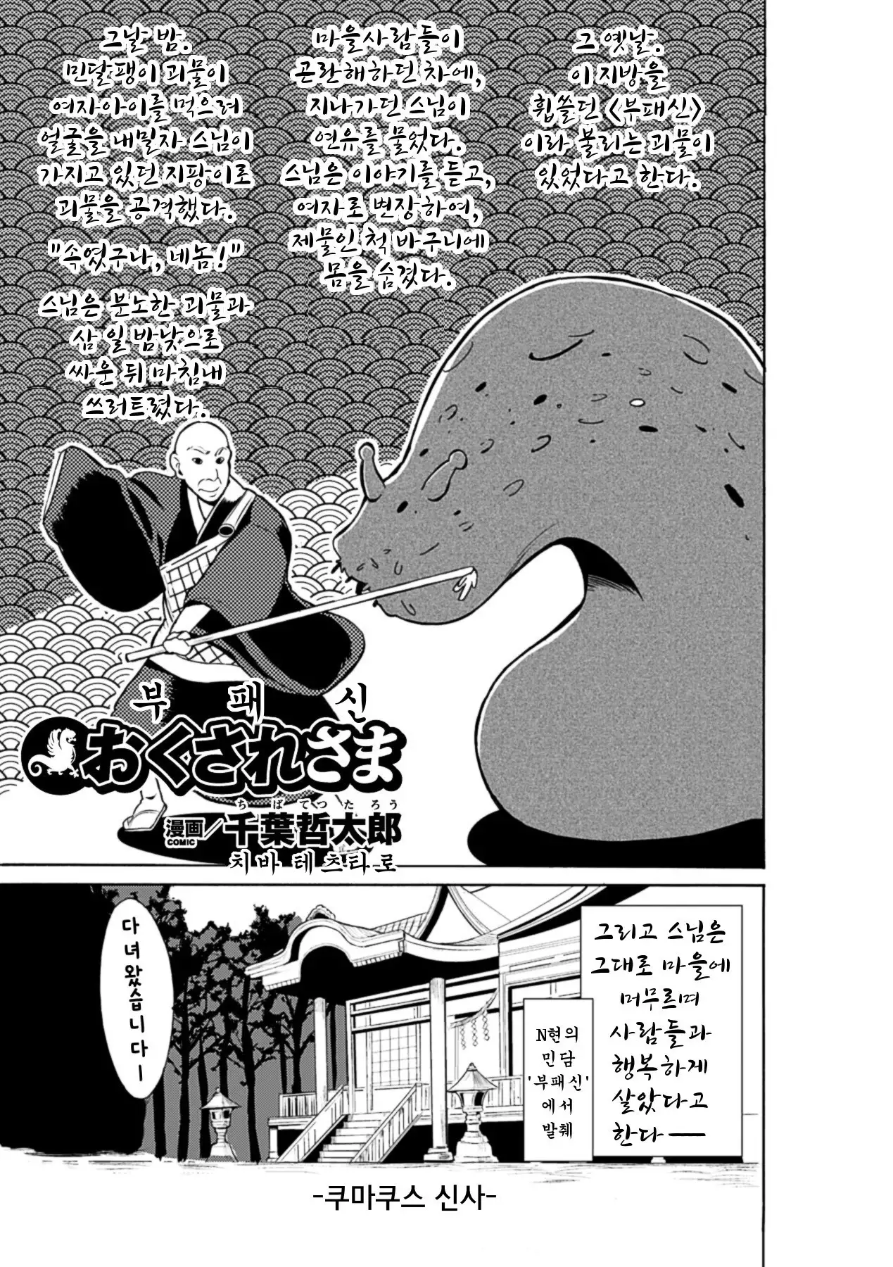 Mushi Asobi | 벌레유희