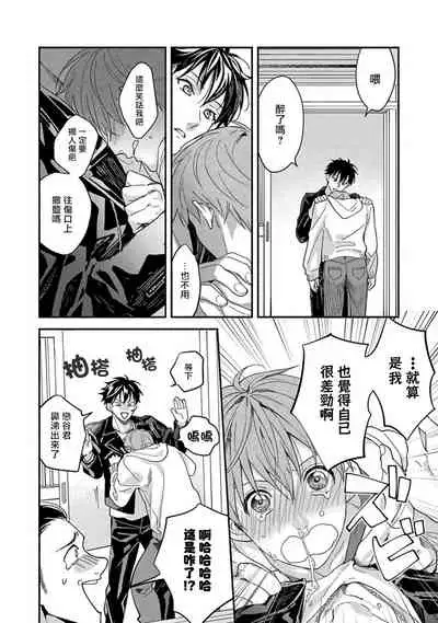 Sex Sales Driver Ch. 1-5