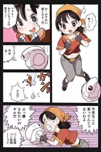 Ryona Tenkaichi Budokai 5