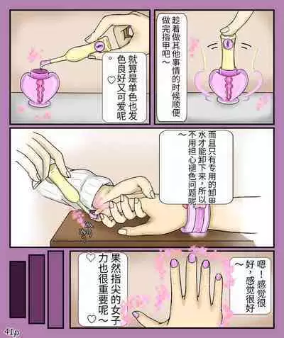 Girls world side FSG(机翻汉化)