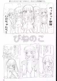 (SC21) [Sanketsushuu (Sanzui)] Vignette-bom (Licca Vignette)