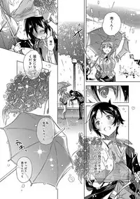 [Kasuga Souichi] Akai Ito ga Tsunagaru Anata to KISS ga Shitai. [Digital]