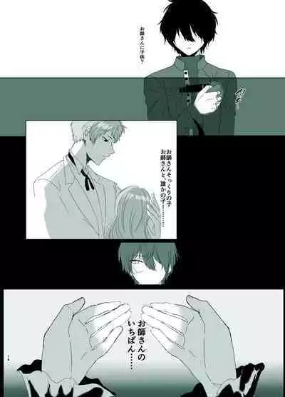 [Shijimi] Rori Hon Sairoku