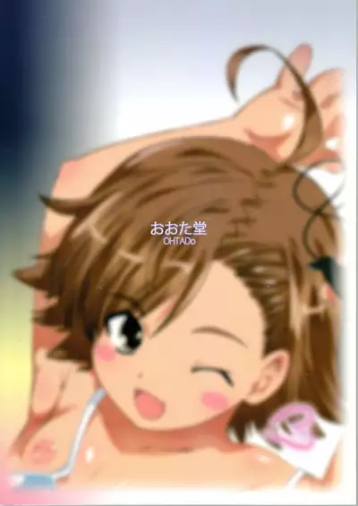 Aru Aru! Jamming Network