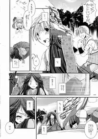 [Digital Lover] DL-RO Soushuuhen 3 (Ragnarok Online)