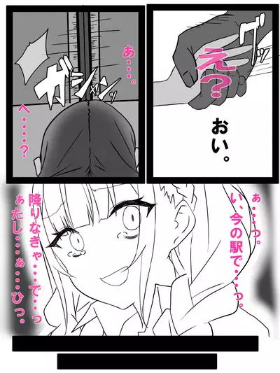 Minato Aqua Chikan Mono