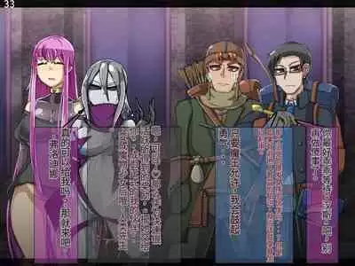 魔物化堕落前線(机翻)