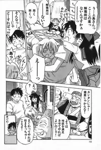 [Iogi Juichi] Magetsukan Kitan Vol.4