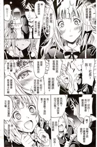 [Yokoyama Naoki] Siren ~Kyousei Saimin Keitai~ [Chinese]